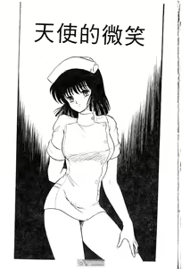 Page 133 of Mikazuki Sentai Go Pulsar - preview thumbnail