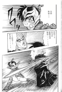 Page 65 of Mikazuki Sentai Go Pulsar - preview thumbnail