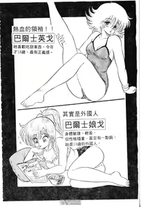 Page 8 of Mikazuki Sentai Go Pulsar - preview thumbnail