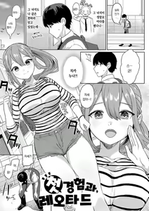Page 148 of Eat Meat + Digital Tokusouban Gentei Tokuten - Natsume-san wa Chorosugiru! | 이ㅡ트 미ㅡ트 + 나츠메는 너무 단순해! - preview thumbnail