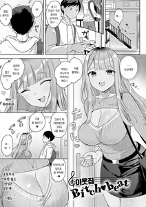 Page 170 of Eat Meat + Digital Tokusouban Gentei Tokuten - Natsume-san wa Chorosugiru! | 이ㅡ트 미ㅡ트 + 나츠메는 너무 단순해! - preview thumbnail