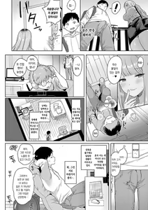 Page 171 of Eat Meat + Digital Tokusouban Gentei Tokuten - Natsume-san wa Chorosugiru! | 이ㅡ트 미ㅡ트 + 나츠메는 너무 단순해! - preview thumbnail