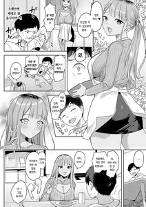 Page 173 of Eat Meat + Digital Tokusouban Gentei Tokuten - Natsume-san wa Chorosugiru! | 이ㅡ트 미ㅡ트 + 나츠메는 너무 단순해! - preview thumbnail
