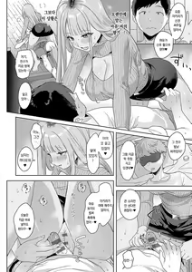 Page 187 of Eat Meat + Digital Tokusouban Gentei Tokuten - Natsume-san wa Chorosugiru! | 이ㅡ트 미ㅡ트 + 나츠메는 너무 단순해! - preview thumbnail