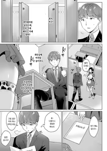 Page 196 of Eat Meat + Digital Tokusouban Gentei Tokuten - Natsume-san wa Chorosugiru! | 이ㅡ트 미ㅡ트 + 나츠메는 너무 단순해! - preview thumbnail
