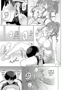 Page 228 of Eat Meat + Digital Tokusouban Gentei Tokuten - Natsume-san wa Chorosugiru! | 이ㅡ트 미ㅡ트 + 나츠메는 너무 단순해! - preview thumbnail
