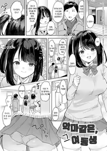 Page 56 of Eat Meat + Digital Tokusouban Gentei Tokuten - Natsume-san wa Chorosugiru! | 이ㅡ트 미ㅡ트 + 나츠메는 너무 단순해! - preview thumbnail