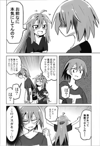 Page 16 of TS Mesugaki Aniki o Wakarasetai - preview thumbnail