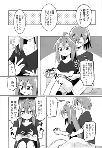 Page 21 of TS Mesugaki Aniki o Wakarasetai - preview thumbnail