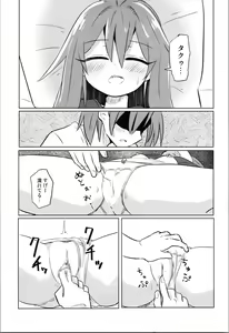 Page 31 of TS Mesugaki Aniki o Wakarasetai - preview thumbnail