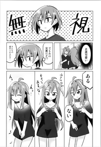 Page 8 of TS Mesugaki Aniki o Wakarasetai - preview thumbnail