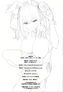 Page 32 of Watashi no Karada, Okashi Shimasu. Bunnygirl Hen - preview thumbnail