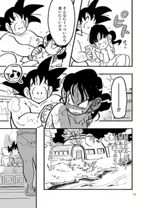 Page 11 of Dragon Ball Fanbook GokuxChihci - preview thumbnail