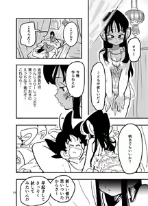 Page 12 of Dragon Ball Fanbook GokuxChihci - preview thumbnail