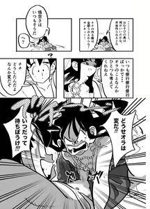 Page 13 of Dragon Ball Fanbook GokuxChihci - preview thumbnail