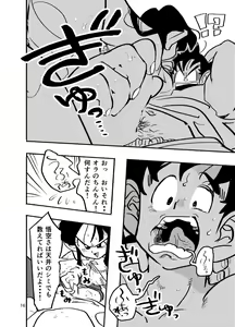 Page 14 of Dragon Ball Fanbook GokuxChihci - preview thumbnail