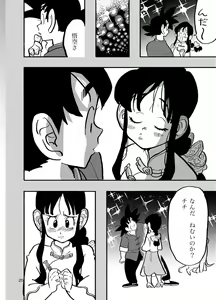 Page 18 of Dragon Ball Fanbook GokuxChihci - preview thumbnail