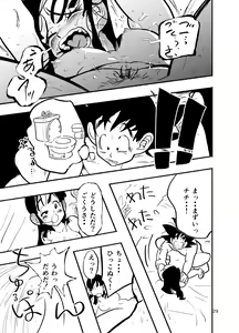 Page 27 of Dragon Ball Fanbook GokuxChihci - preview thumbnail