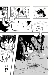 Page 29 of Dragon Ball Fanbook GokuxChihci - preview thumbnail