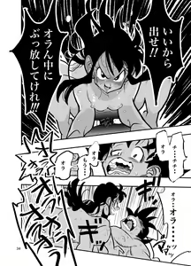 Page 32 of Dragon Ball Fanbook GokuxChihci - preview thumbnail