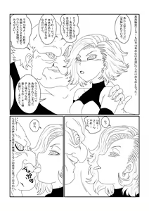 Page 15 of Re: Sennou Kyouiku-shitsu ~Jinzou Ningen 18-gou Hen~ Sono Ichi 2 - preview thumbnail