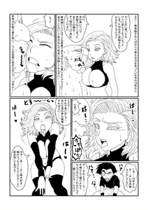 Page 16 of Re: Sennou Kyouiku-shitsu ~Jinzou Ningen 18-gou Hen~ Sono Ichi 2 - preview thumbnail