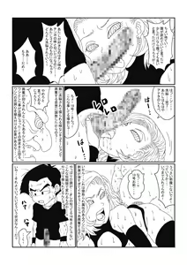 Page 23 of Re: Sennou Kyouiku-shitsu ~Jinzou Ningen 18-gou Hen~ Sono Ichi 2 - preview thumbnail