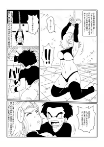 Page 3 of Re: Sennou Kyouiku-shitsu ~Jinzou Ningen 18-gou Hen~ Sono Ichi 2 - preview thumbnail