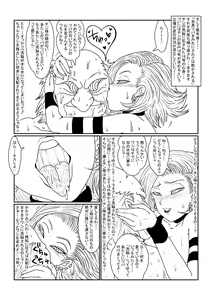 Page 46 of Re: Sennou Kyouiku-shitsu ~Jinzou Ningen 18-gou Hen~ Sono Ichi 2 - preview thumbnail