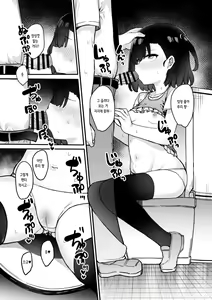Page 11 of Mesugaki Saimin Kyouiku | 암컷 꼬맹이 최면 교육 - preview thumbnail