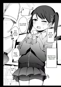 Page 26 of Mesugaki Saimin Kyouiku | 암컷 꼬맹이 최면 교육 - preview thumbnail