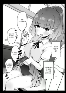 Page 28 of Mesugaki Saimin Kyouiku | 암컷 꼬맹이 최면 교육 - preview thumbnail