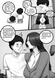 Page 21 of Clara Gaiden 辣妈航空外传：克拉拉哺乳期小故事 - preview thumbnail