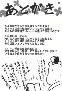 Page 28 of Omodume BOX 39 - preview thumbnail