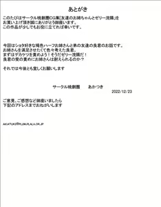 Page 29 of Tomodachi no Onee-chan to Jelly Kanchou - preview thumbnail