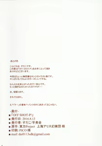 Page 11 of OFF SHOT-P! - preview thumbnail