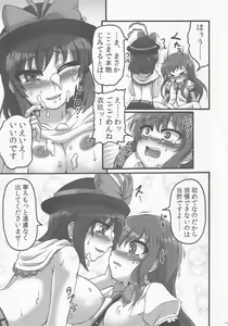 Page 12 of Ikuten Forever Falling - preview thumbnail