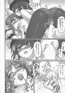 Page 15 of Ikuten Forever Falling - preview thumbnail