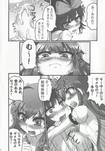 Page 19 of Ikuten Forever Falling - preview thumbnail