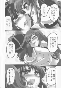 Page 21 of Ikuten Forever Falling - preview thumbnail