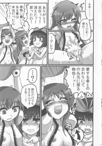 Page 24 of Ikuten Forever Falling - preview thumbnail