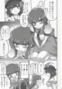Page 4 of Ikuten Forever Falling - preview thumbnail