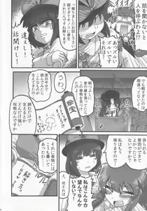 Page 7 of Ikuten Forever Falling - preview thumbnail
