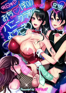 Kyou mo Ochinpo Bunny Club e Youkoso - Welcome to Ochi♡po Bunny CLUB today — hentai manga cover on Fhentai