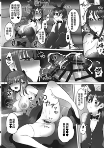 Page 12 of Kyou mo Ochinpo Bunny Club e Youkoso - Welcome to Ochi♡po Bunny CLUB today - preview thumbnail