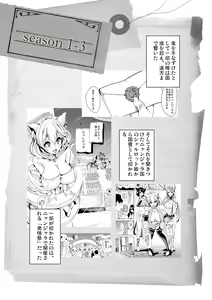 Page 261 of my different world harem 3 - preview thumbnail