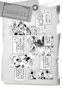 Page 265 of my different world harem 3 - preview thumbnail