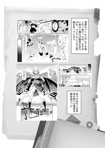 Page 268 of my different world harem 3 - preview thumbnail