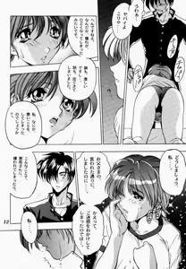 Page 11 of Binetsu ni oronain - preview thumbnail