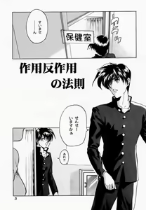 Page 4 of Binetsu ni oronain - preview thumbnail